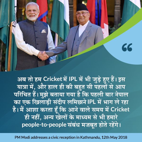 Connecting through cricket...more power to people-to-people ties between India and Nepal.