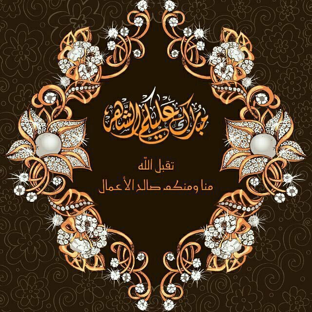 mlki_Gp's tweet photo. #مغرد_تهنئه_بقدوم_رمضان 

لاداره وأعضاء 
#الملكي_للاضافات
اللهم بلغنا رمضان 
بلوغ رحمة ومغفرة وعتق من النار
اللهم بشرنا بدخوله بسعاده واجعل لنا دعوه لا ترد
وخير لا ينفذ 
كل عام وانتم بخير🌹 https://t.co/Id85mUxLCn