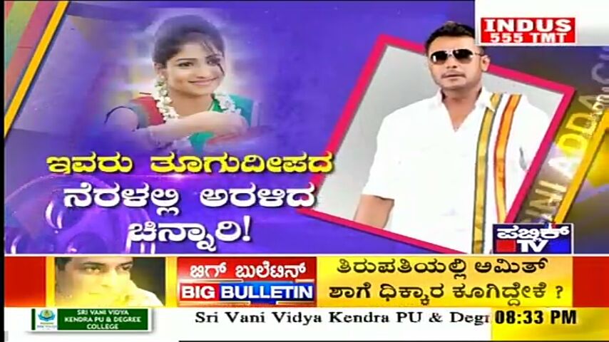 DBossFanz's tweet photo. ದರ್ಶನ್ ಕೈ ಹಿಡಿದಿದ್ದಕ್ಕೇ ಆಕೆ ಟಾಪ್ ಹೀರೋಯಿನ್ !
ಎಷ್ಟೋ ನಾಯಕಿಯರ ಗೆಲುವಿಗೆ 'ಸಾರಥಿ' ಗಾಡ್ಮ್ಯಾನ್ ! @dasadarshan @RachitaRamDQ
ವೀಕ್ಷಿಸಿ, "ಸಿನಿಅಡ್ಡ" ಪಬ್ಲಿಕ್ ಟಿವಿ
#Dboss #DGold #Bulbul #DimpleQueen #RachithaRam #Exclusive #Updates #No1CiniShow #CiniAdda #PublicTv
- @DBossFanz https://t.co/wJ1pAzyR5W