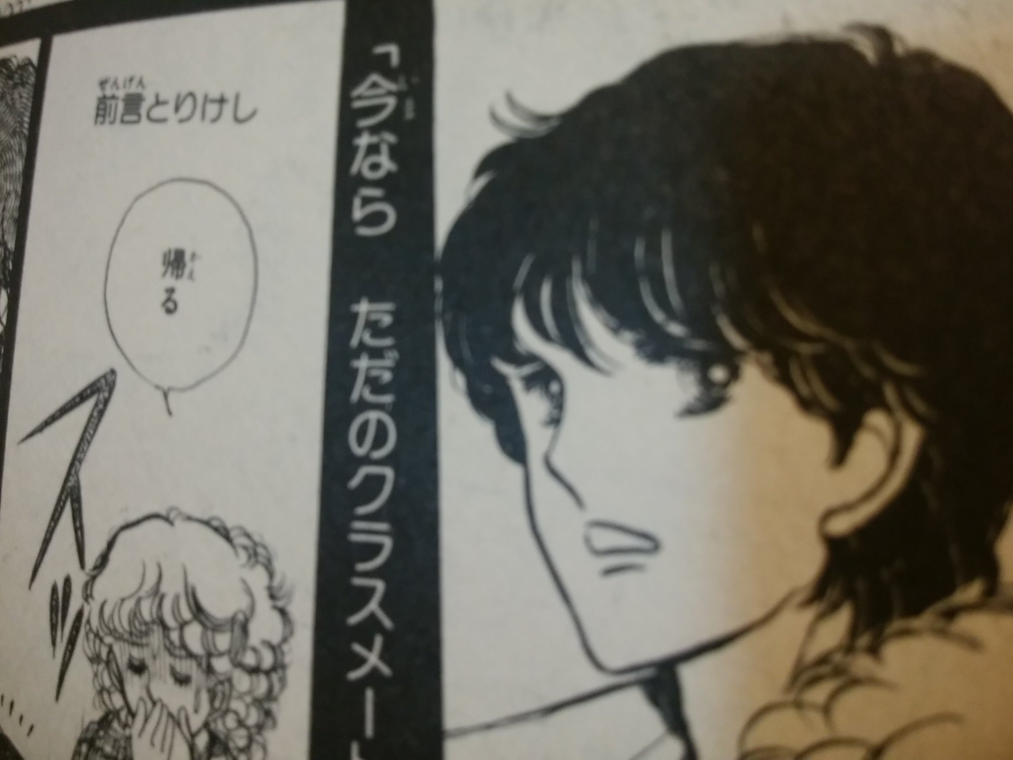 なり ミルク おしゃべり階段の中山手線くんが朝ドラの律くんに似ていることを発見 佐藤健くんがキャスティングされたことに激しく納得した 半分青い 佐藤健 くらもちふさこ おしゃべり階段 T Co Xycxkftuyi Twitter