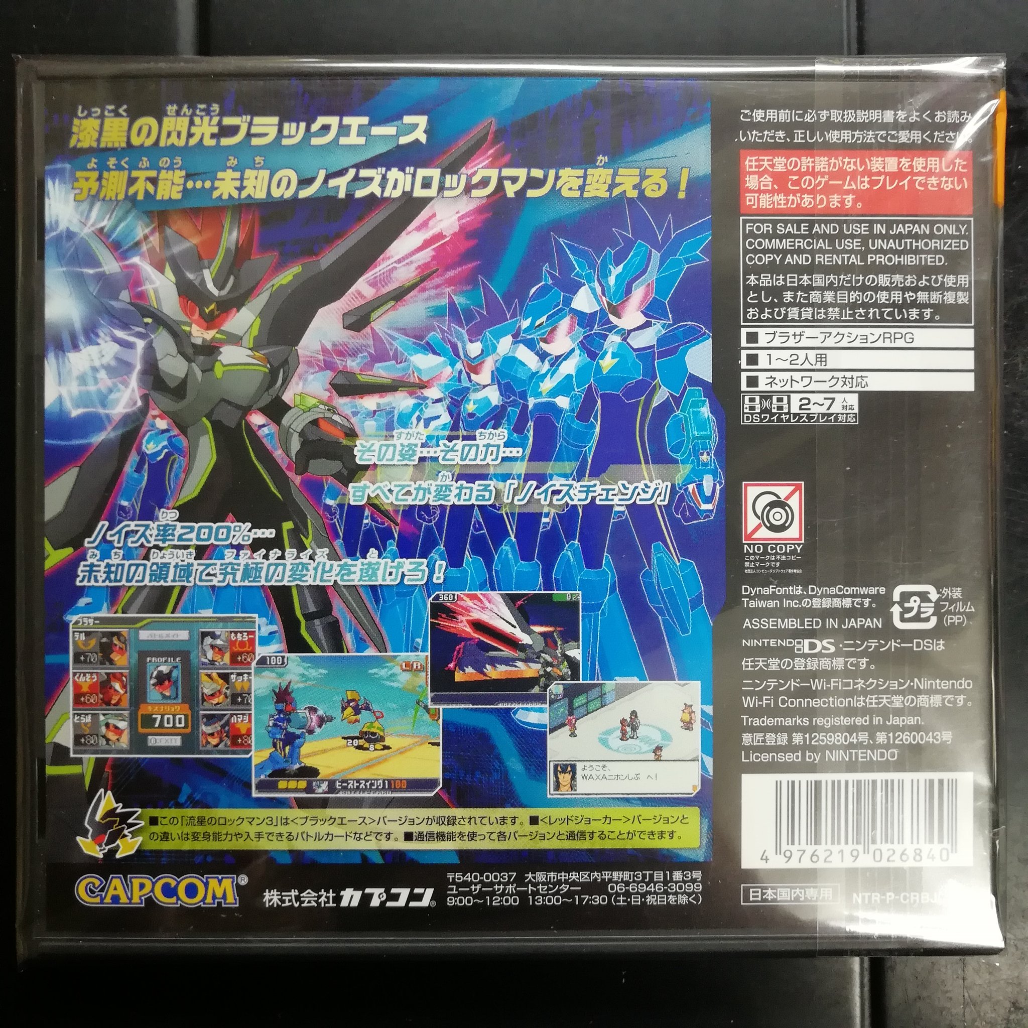 おじゃま館 蒲生店 クレカ 電子決済対応 今日の おじゃま館オススメ365選 は 流星のロックマン ブラックエース 戦闘がスピーディ アクション要素もアリ 過去作に比べてエグゼに近いバトルシステム 新要素ノイズチェンジにより幾通りものバトル おじゃま館 蒲生店 クレカ 電子決済対応 今日の おじゃま館オススメ365選 は 流星のロックマン ブラックエース 戦闘がスピーディ アクション要素もアリ 過去作に比べてエグゼに近いバトルシステム 新要素ノイズチェンジにより幾通りものバトル