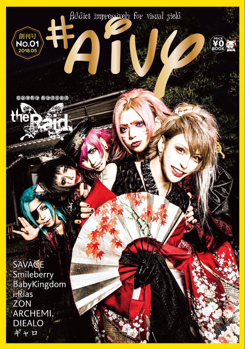 The Raid レイド 公式 明日のlive 京都mojo 33 52本目 ロッカー クローク 当日券 セトリ 衣装 籠女唄 備考 アウストも開催 衣装は女ルカリ 京都はギター隊ぼやゆはの地元 創刊号で表紙を務めさせて頂きました The Raid レイド 公式 明日のlive 京都mojo 33 52本目 ロッカー クローク 当日券 セトリ 衣装 籠女唄 備考 アウストも開催 衣装は女ルカリ 京都はギター隊ぼやゆはの地元 創刊号で表紙を務めさせて頂きました
