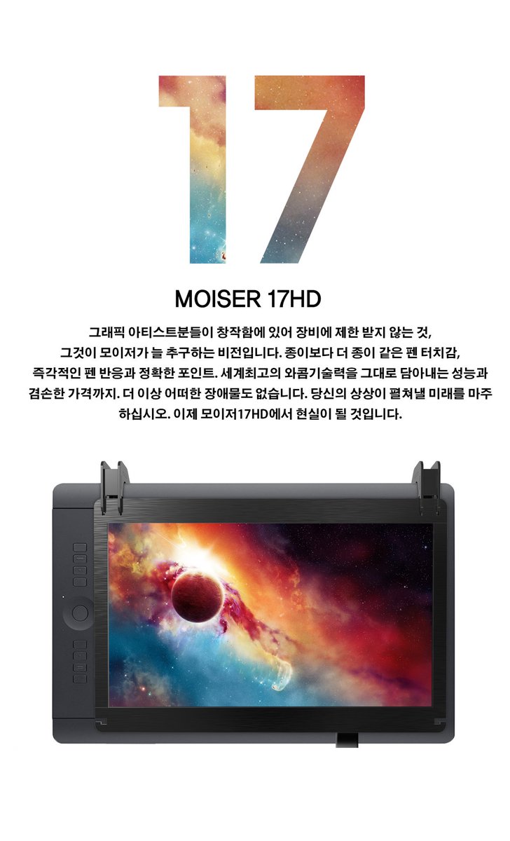 moblet_'s tweet photo. 라지사이즈에 대응하는 모이저17HD개발을 완료했습니다. 더 컴팩트하게, 더 저렴하게! 자세한 내용은 카페에서... https://t.co/WjNriwWeQh https://t.co/VkykCUTGMU