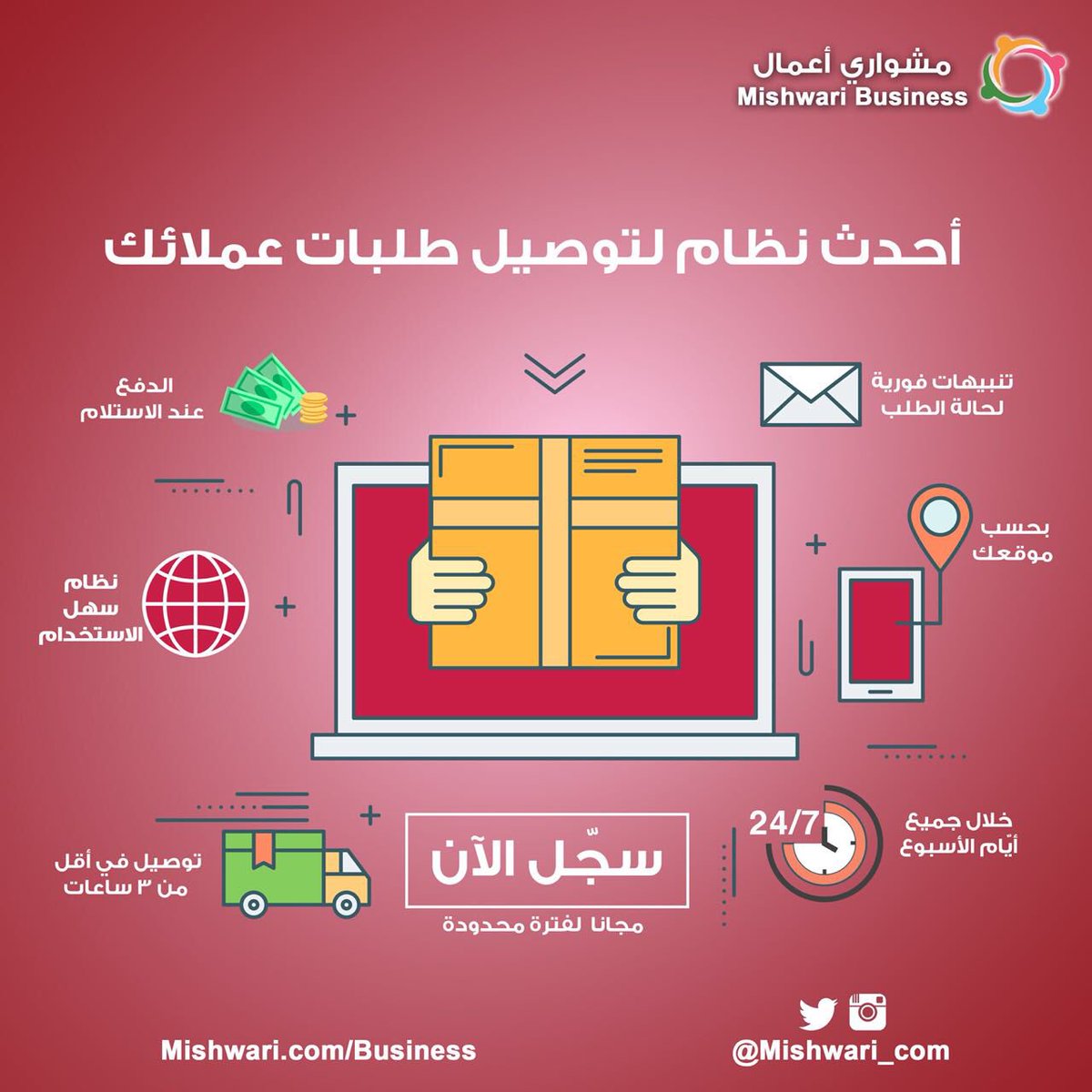 مشواري tweet media
