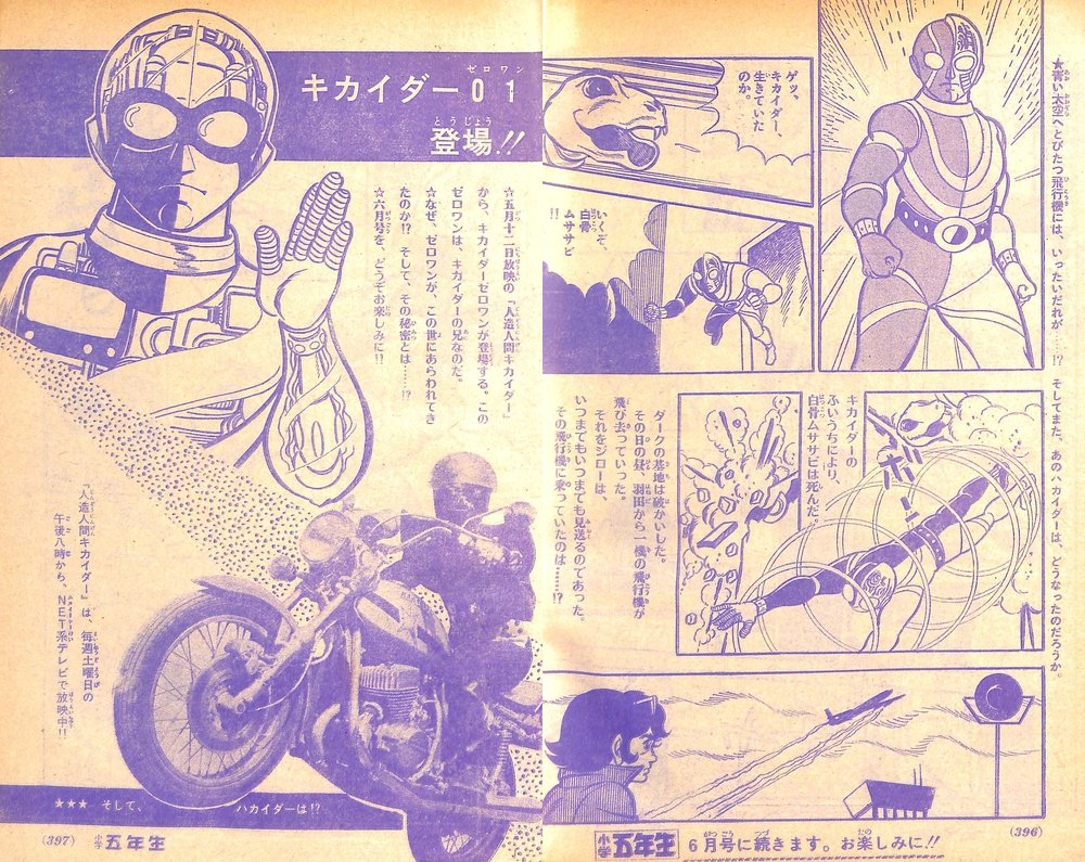 ま Pa Twitter と いう感じで東映生田作品の イナズマン 登場まではそれなりの勢いを保っていますね キカイダー01 なにげにビジンダー登場あたりまで ライダー の展開で生み出された 1月に1つ売りを の方針が成り立っているように思います ロボ刑 ま Pa Twitter と いう感じで東映生田作品の イナズマン 登場まではそれなりの勢いを保っていますね キカイダー01 なにげにビジンダー登場あたりまで ライダー の展開で生み出された 1月に1つ売りを の方針が成り立っているように思います ロボ刑