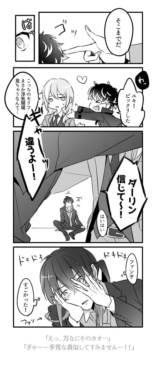 ミッション百と万理さん絡んでほしさあまってミッション2を捏造しそのクランクアップ直後に居合わせた万理さんとりばれまんが 