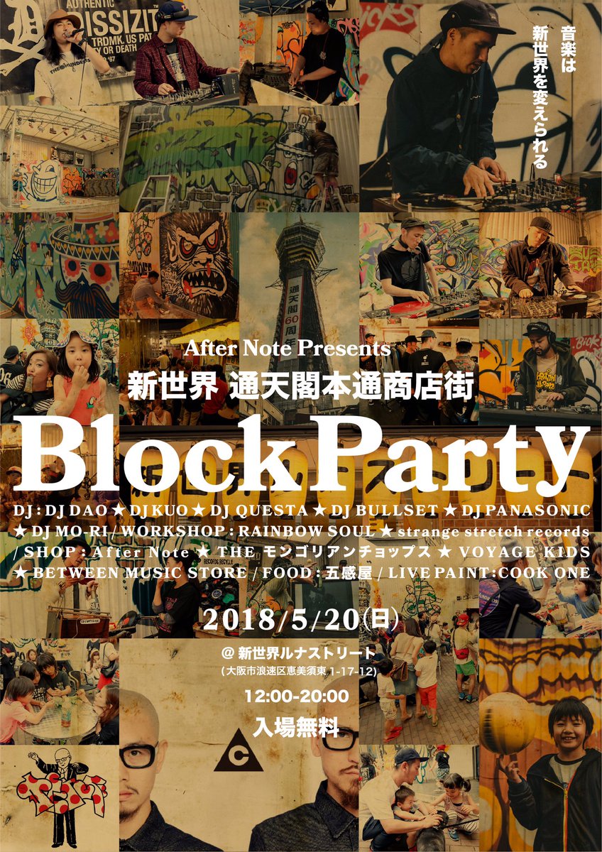 ikasensi's tweet photo. 2018/5/20に第11回新世界ブロックパーティーを開催します。久しぶりの開催なのでワクワクが止まらないです。フリーなので気軽に遊びに来てください。 https://t.co/GH4lZJObt6