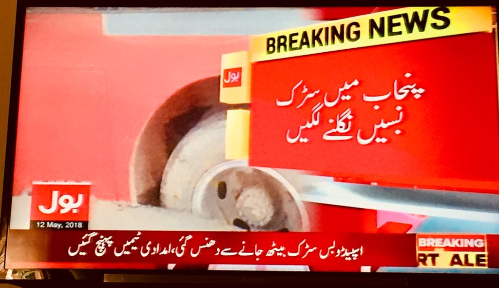 UsmanGujjarskg's tweet photo. ابھی کل ہی میاں صاحب پشاور کو تنقید کا نشانہ بناتے ہوئے کہہ رہے تھے کہ نیا پاکستان دیکھنا ہے تو ملتان آوُ۔ میاں صاحب تواڈے بنائے ہوئیے نویں پاکستان دا پٹھا بہہ گیا جے۔ اور ملتان میٹرو کے ڈرائیورز بھی ہڑتال پہ ہیں تنخوہ دیں انکو
@MaryamNSharif
@fawadchaudhry
#MultanRejectsPMLN https://t.co/duRrVspe6l