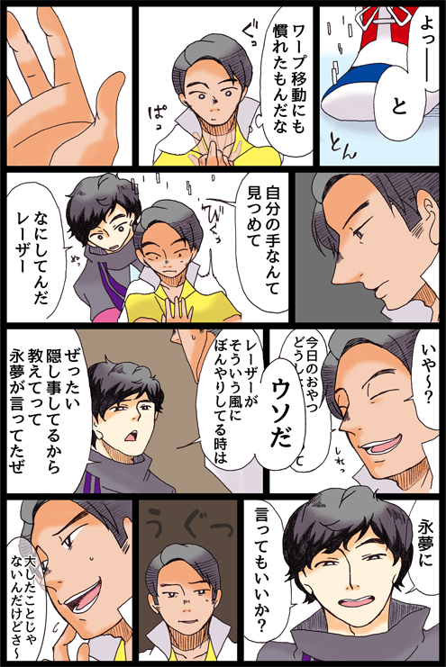 強制お悩み相談室 