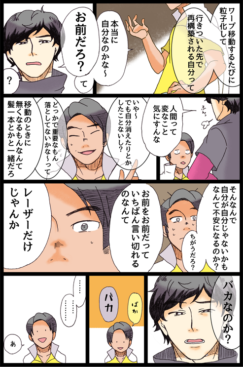 強制お悩み相談室 