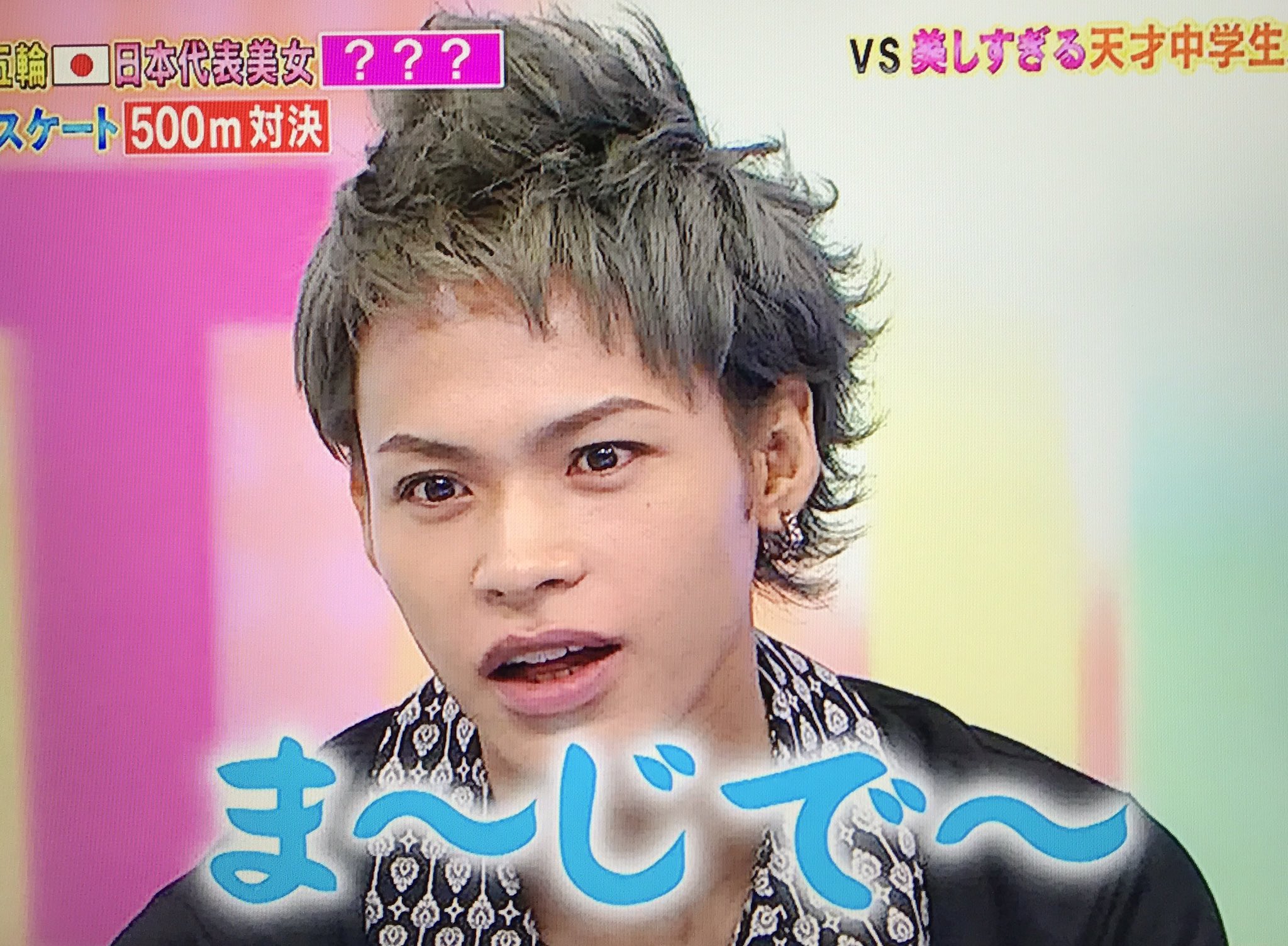 Twitter এ 慧 この髪型可愛すぎる 炎の体育会tv 上田竜也 T Co Kz8gohbvdw ট ইট র