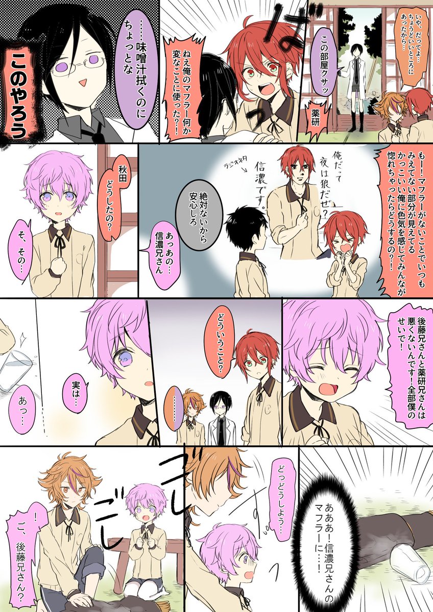 大将組(+秋田)のほのぼの漫画です♥(ほのぼの3割)めちゃくちゃ見づらいけど頑張って見てください 