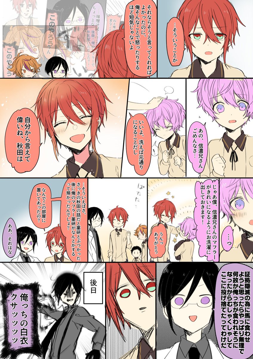 大将組(+秋田)のほのぼの漫画です♥(ほのぼの3割)めちゃくちゃ見づらいけど頑張って見てください 