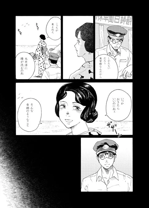 バスの漫画② 