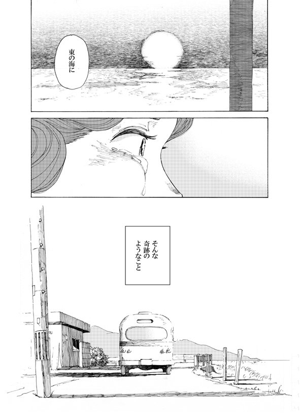 バスの漫画② 