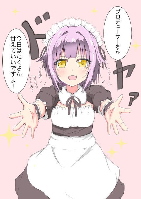 メイドの日には間に合いませんでしたが
メイド幸子 
