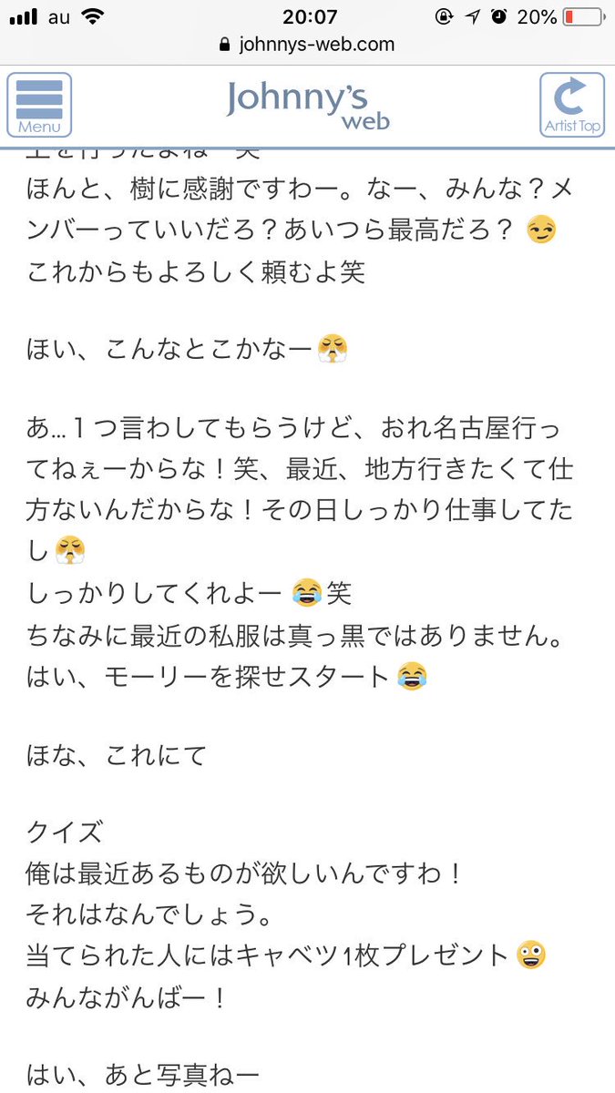 korosukeeee04's tweet photo. うわー、森本慎太郎エゴサしてんだけど https://t.co/uLoebl2uHQ