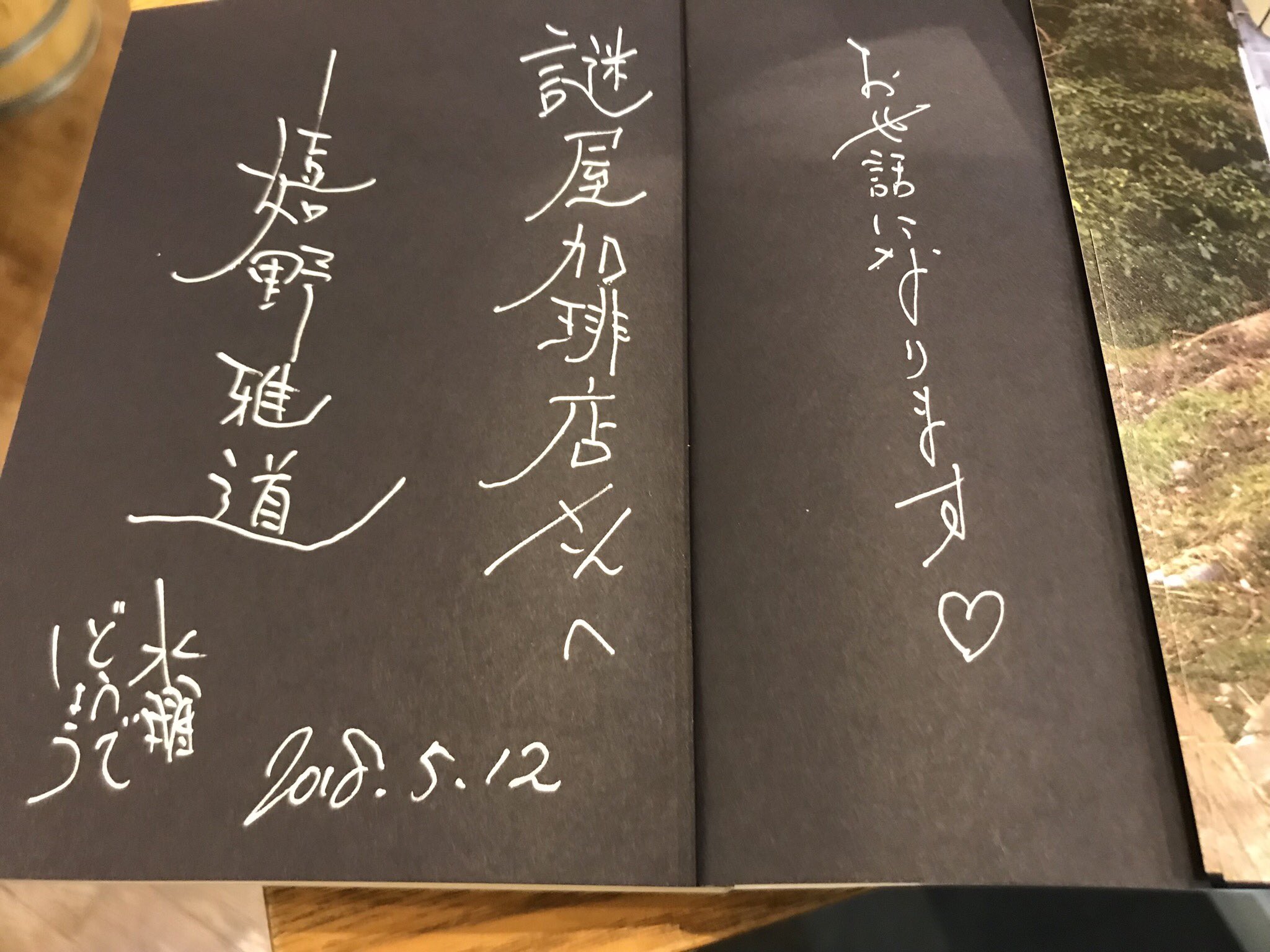 ミステリーカフェ 謎屋珈琲店 旅する嬉野珈琲店 In金沢 謎屋珈琲店 にたくさんのご来場ありがとうございました 水曜どうでしょう 謎屋珈琲店 T Co Dxekjxkln3 Twitter