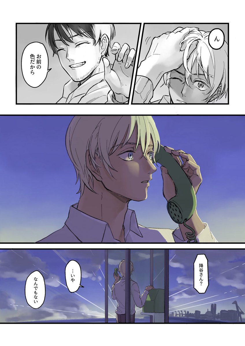 スコバボ
(ゼロの執行人少しネタバレ) https://t.co/NLRcT6ekI5