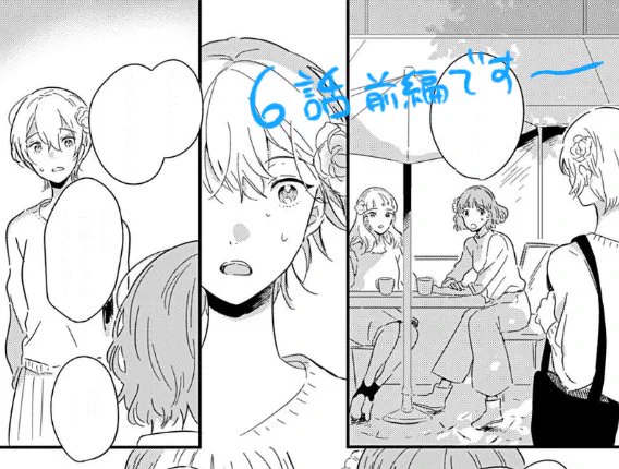 「ひらりふたり花の国」?6話前編更新されました!!前回ラストからの続きになります。のばらの世界はまためまぐるしく変化していきます。よろしくお願いします!https://t.co/aAoYo33jRS 