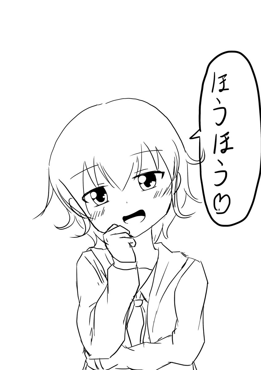 @KudannBooks ほうほう♡ 