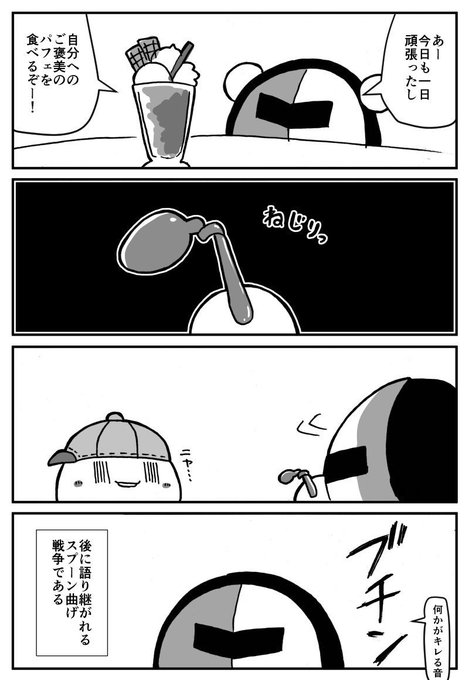 カービィ4コマ を含むマンガ一覧 古い順 33ページ ツイコミ 仮 カービィ4コマ を含むマンガ一覧 古い順 33ページ ツイコミ 仮