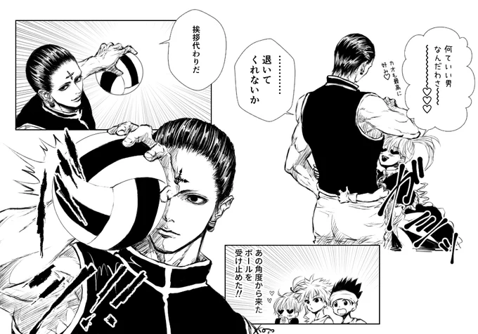 クロロとゴレイヌ、衣装とシーンを交換してみた結果 