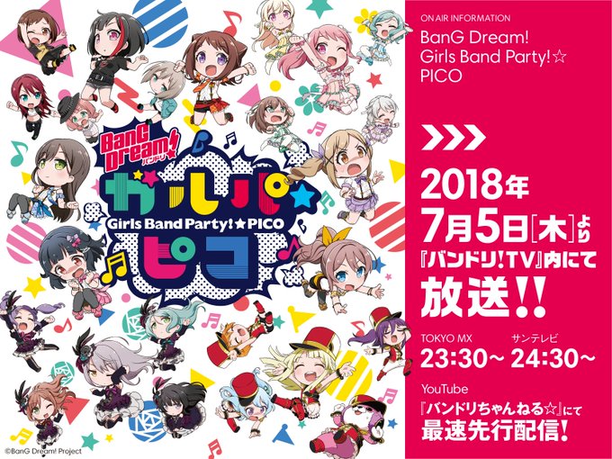 ガルパで ミニアニメ が話題に バンドリ トレンディソーシャルゲームス ガルパで ミニアニメ が話題に バンドリ トレンディソーシャルゲームス