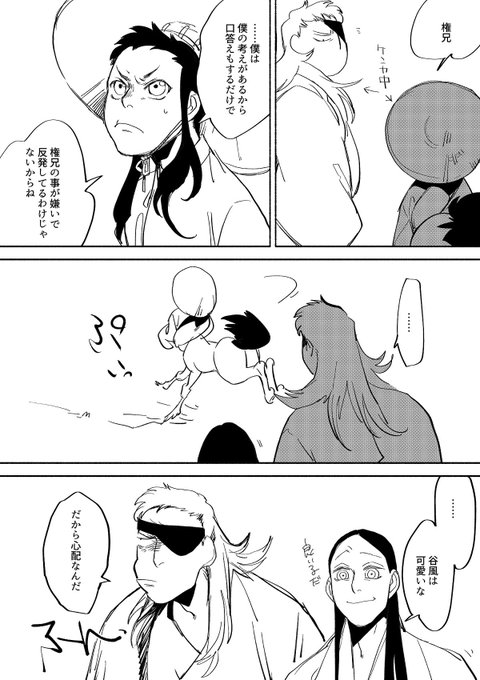 【小ネタ+お知らせ】第二部第二話道中。権田と谷風は事ある毎に衝突したろうな落書き。/8月発売予定『人馬』単行本第三巻は、第二部第一話～第六話が収録されます。そして、なんと巻末に描き下ろし漫画が12Pも!鋭意制作中の墨佳さんへ応援よろしくお願いいたします。 #人馬 
