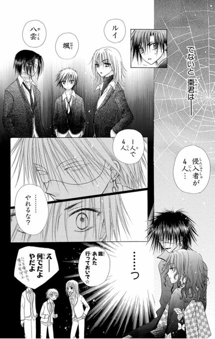 漫画 学園アリス キャラの魅力を最終回までネタバレ紹介 学アリ ホンシェルジュ