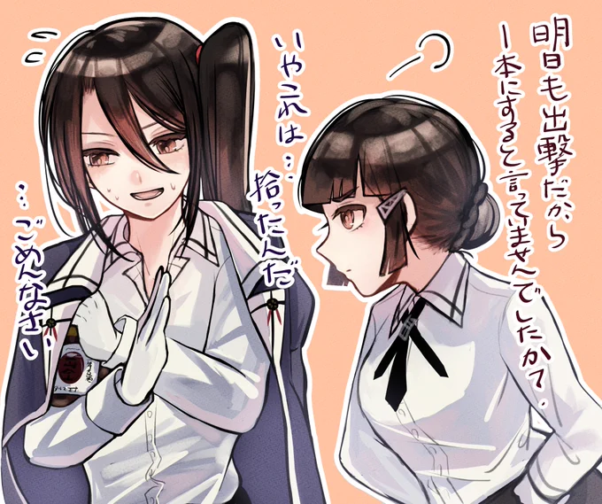 那智さん、普段真面目な癖に酒に関してだけは全然姉の言う事聞かなくて怒られるし、ついでに嘘がめちゃくちゃ下手 