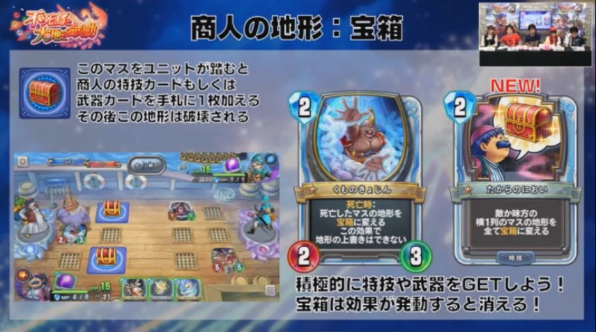 ドラクエライバルズ攻略 極限攻略 On Twitter 商人の地形 宝箱 商人の特技カードを1枚獲得でき 地形が消える 地形全般共通で 地形を特技で出すと既にある床を消すことも可能 Dqr Dqライバルズ