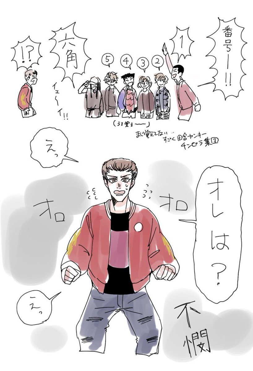※ネタバレ
ドの六角の日替わりの好きなやつ 