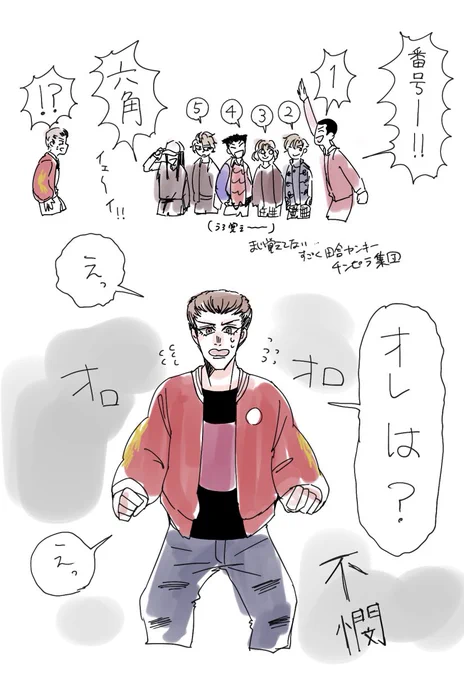 ※ネタバレ
ドの六角の日替わりの好きなやつ 