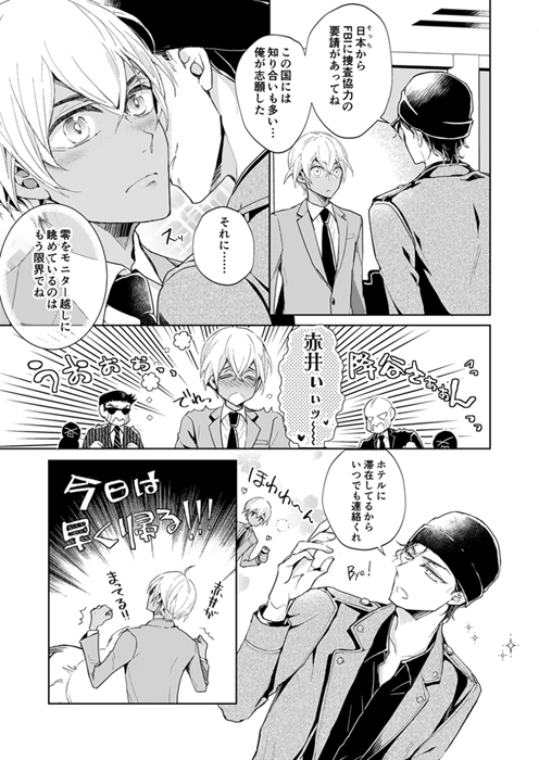 5/4スパコミ新刊サンプルです。遠距離恋愛中の赤井が日本にやってきたのに、降谷零は今日も仕事で帰れない!そこへ赤井が様子を見に現れて…降谷くんの我慢も限界突破!!R18赤安。pixiv https://t.co/TroymElRy8
虎 https://t.co/HRwhYMuPaoフロ https://t.co/ztOwjTqeCn 