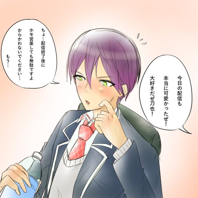 剣持刀也のtwitterイラスト検索結果 古い順 剣持刀也のtwitterイラスト検索結果 古い順
