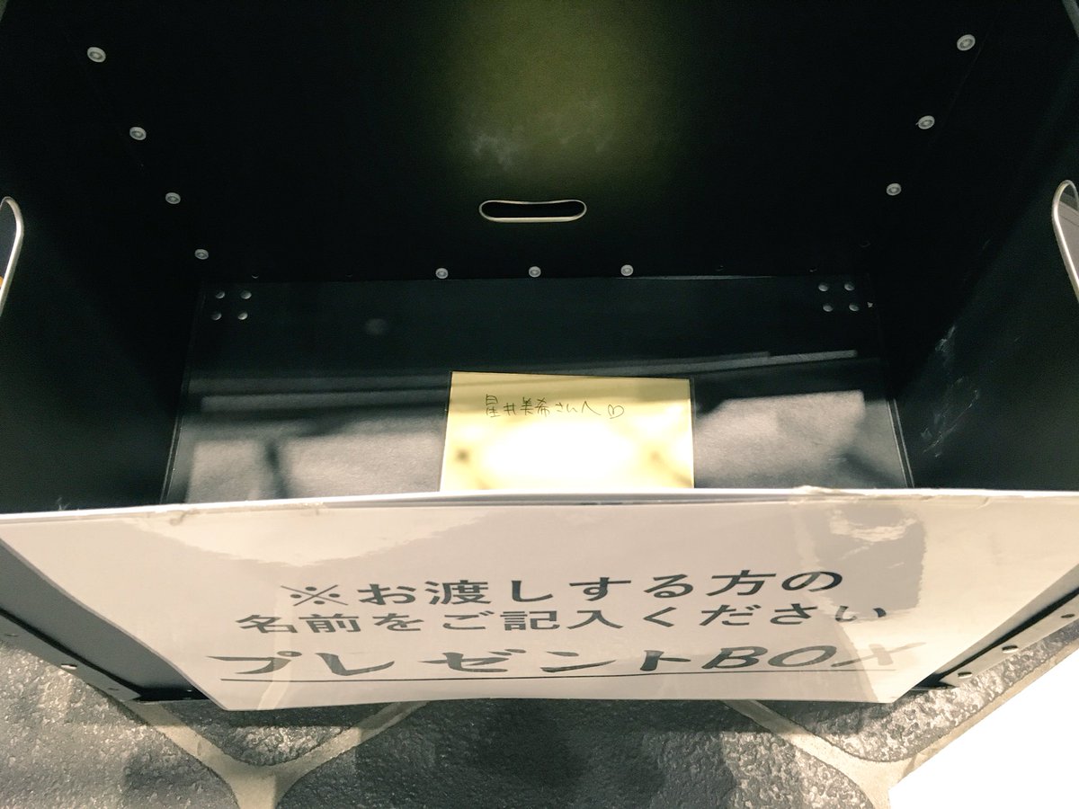 青龍彡 No Twitter アイマスmrライブの入り口に箱は1個だけだけどプレゼントボックスはあるので 担当アイドル宛に贈ると良いの あとダンサーさんもツイッターでわかると思うので入れてあげると良いかも