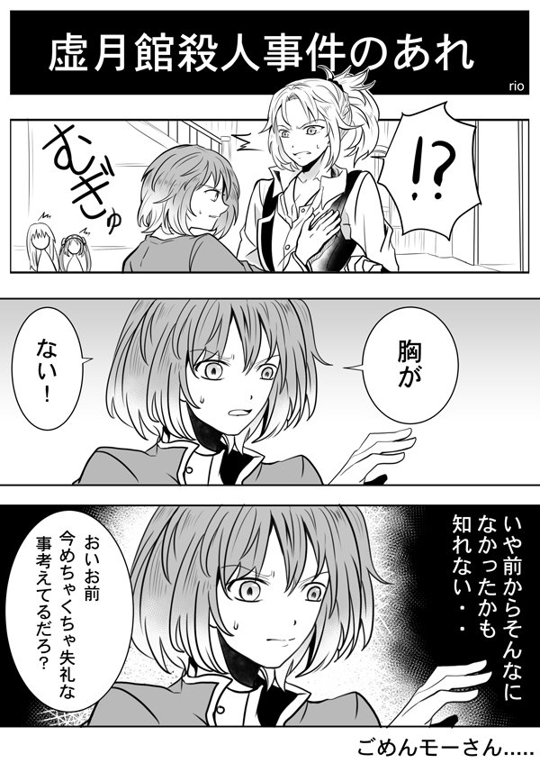 クリア者向け 虚月館殺人事件のファンアートや推理まとめ そしてライターはやっぱりあの人 Fgo Togetter クリア者向け 虚月館殺人事件のファンアートや推理まとめ そしてライターはやっぱりあの人 Fgo Togetter