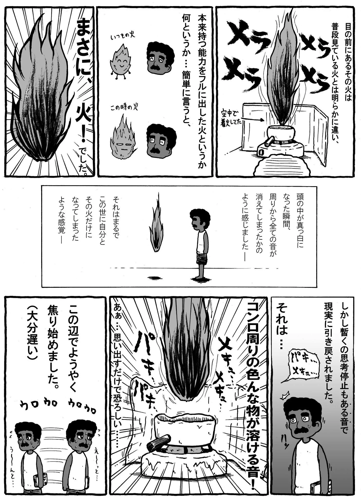油を温めている天ぷら鍋に蓋をしてはいけない？火事になるかも！