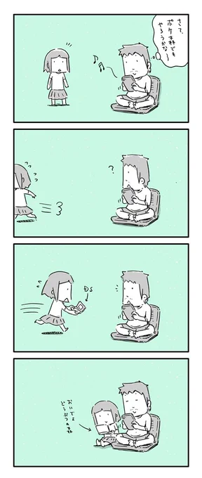 今日の4コマ絵日記描きました。
「共感」

#一日一絵 #4コマ #絵日記 #ポケ森 #どうぶつの森 