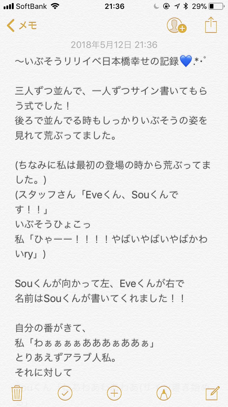 激レア】サイン入り蒼 初回限定盤CD Eve×Sou