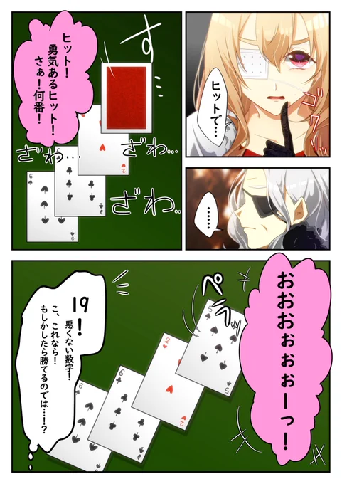 【ニコニコ超会議レポ】②
被虐のノエル・カジノミスティブースのレポ続編

#ニコニコ超会議2018
#被虐のノエル
#カジノミスティ 