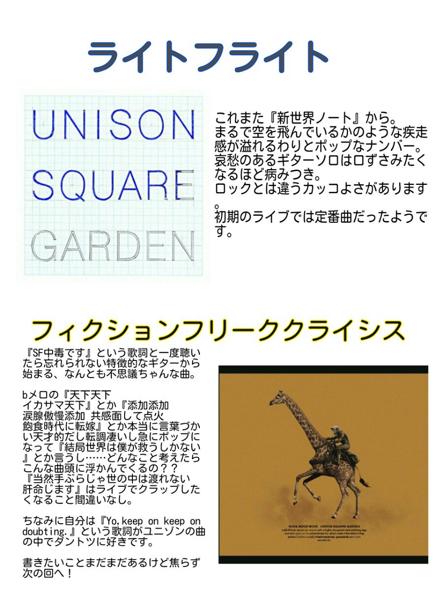 STS_usg's tweet photo. 自分も便乗して……
好きな曲の愛を書きなぐってみました、拙い文章ですがお許しください。
なかなかライブではやらない曲ばかりだけど聴けるまでは絶対に死ねない！ https://t.co/P2xueb9Vny