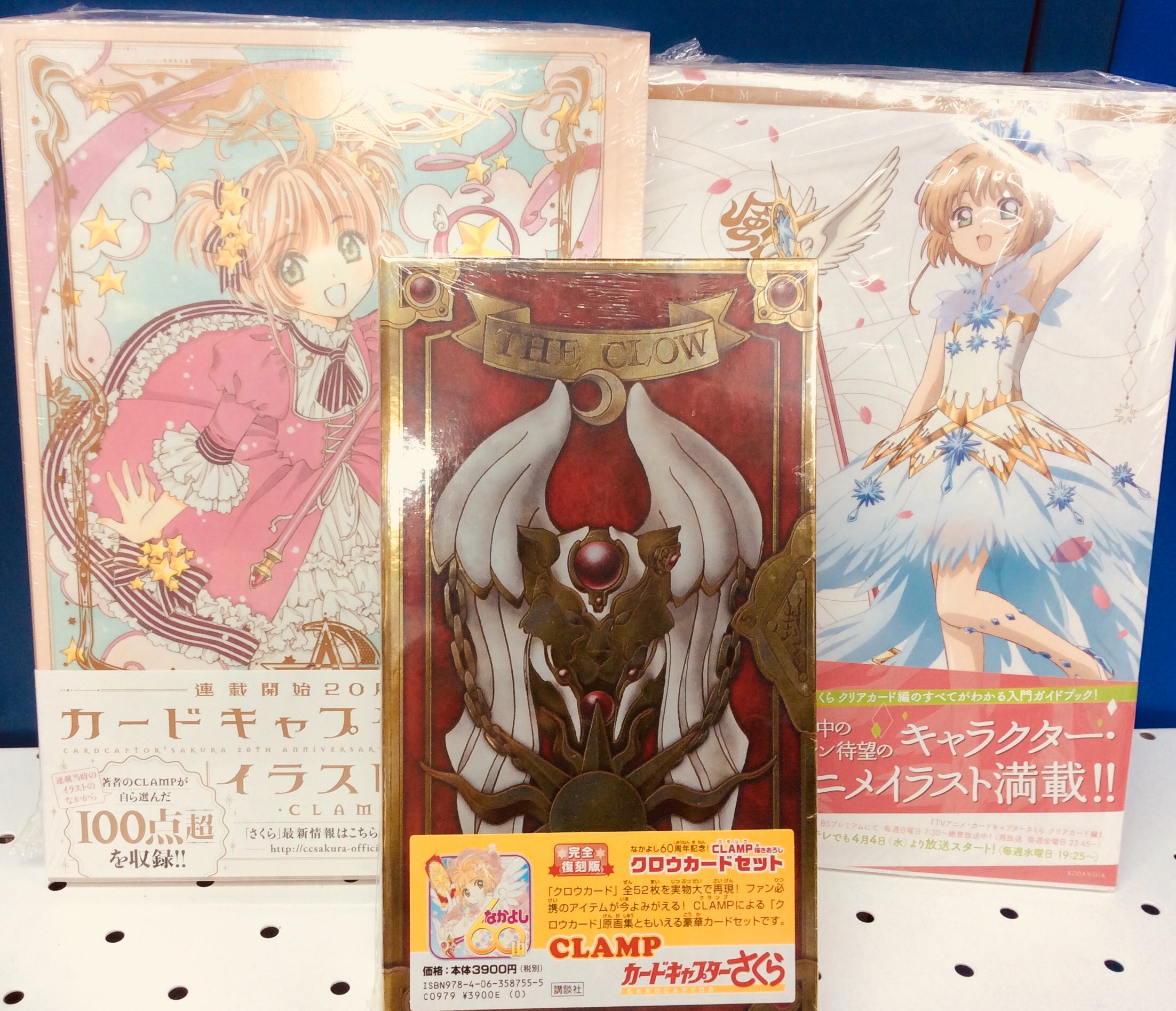 アニメイト秋葉原 アルバイトスタッフ募集中 書籍情報 カードキャプターさくら クリアカード編 アニメスターターブック 完全復刻版 Clamp描きおろしクロウカードセット カードキャプターさくら 連載開始周年記念 イラスト集 など多数