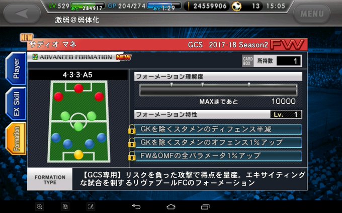 ワサコレsガチャgcs当たり選手を確定ゲットできる方法 Game App Biz