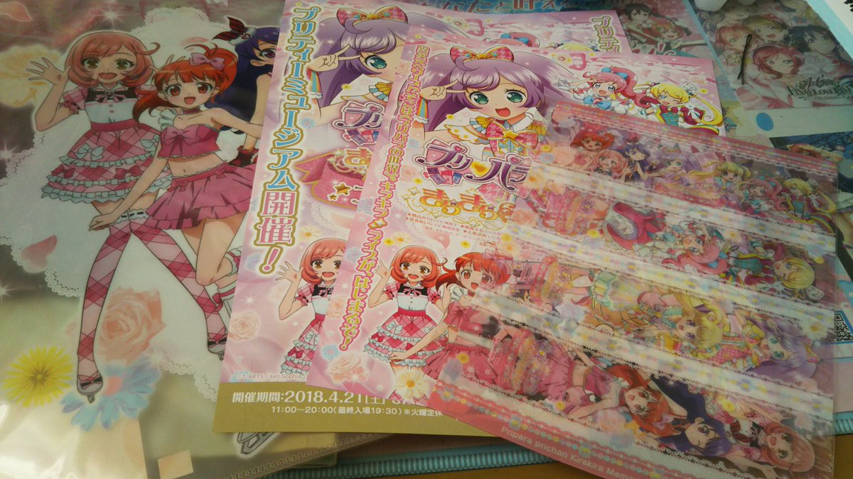 ゆずぽん 5周年 映画とっても良かったです キャストの皆さんも可愛かったしもうほんとにこのシリーズに出会えてよかった プリパラ プリティーミュージアム プリティーリズム ゆずぽん 5周年 映画とっても良かったです キャストの皆さんも可愛かったしもうほんとにこのシリーズに出会えてよかった プリパラ プリティーミュージアム プリティーリズム