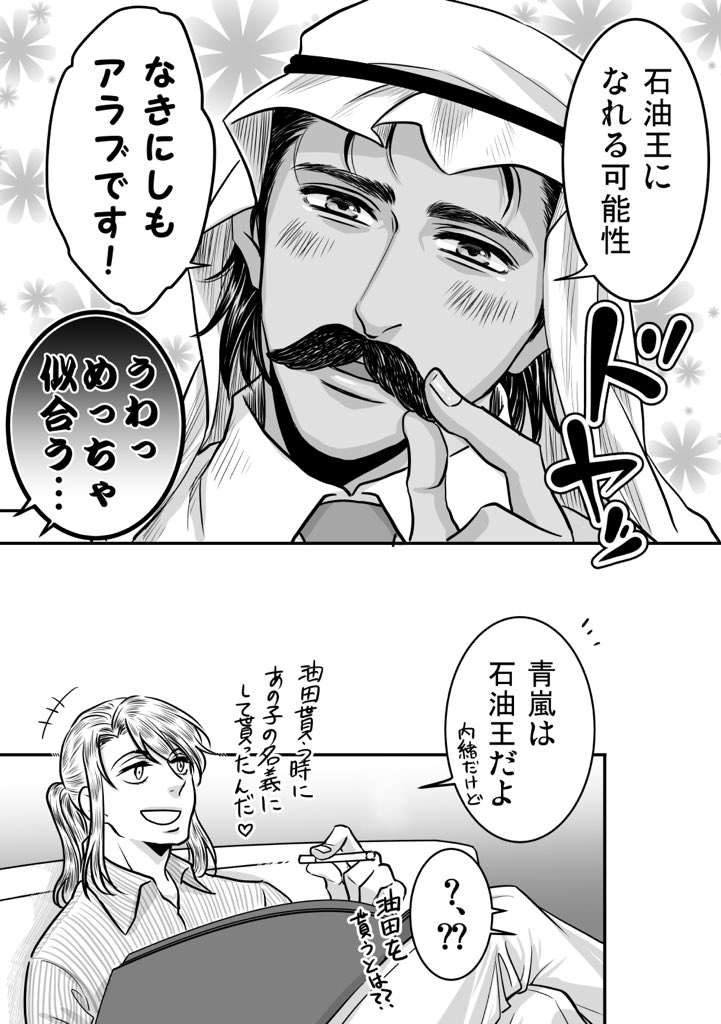 だいぶ前に終了した創作交流企画の仲良しトリオの漫画〜(◜௰◝)寛人くんと優歌くんお借りしました! ネタはうきちょん先輩から。 