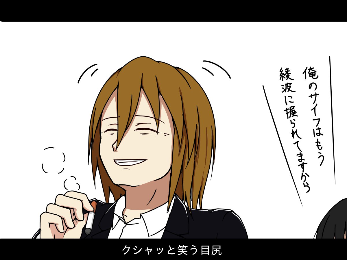 純一 