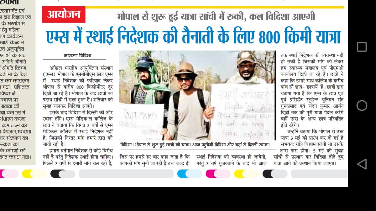 purushottamluv's tweet photo. AIIMS ex-president to step foot in Vidisha today on his March to DELHI from Bhopal in Demand of Permanent Director.#Bhopal #GandhiofAIIMS #AIIMSneedDirector #AmitShahinMP @MoHFW_INDIA @JPNadda @narendramodi @SushmaSwaraj @aajtak @CNNnews18 @indiatvnews  #AmitShahInMP https://t.co/3jFeoXXDeP