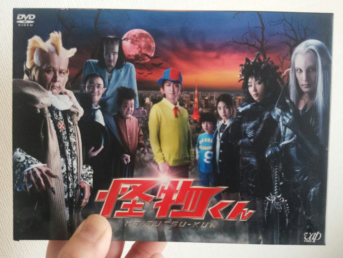 昨日、中古の某店に寄ったら結構安かったので実写版『怪物くん』のDVD